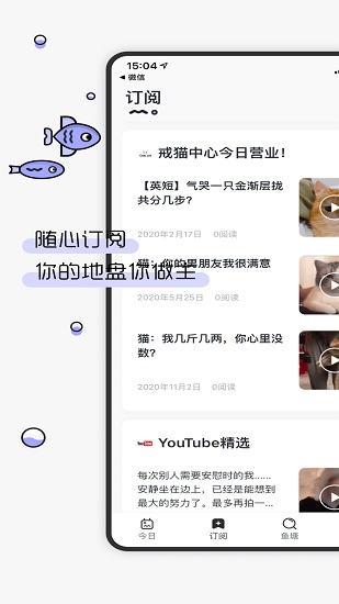 摸魚kik v1.5.0 安卓版 1