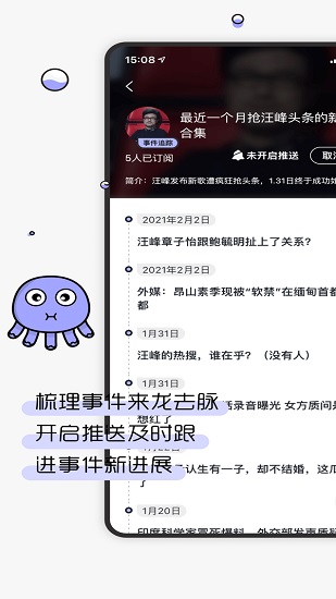摸魚kik 摸魚kik安卓版