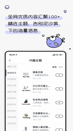 摸魚kik v1.5.0 安卓版 3