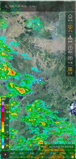 航空氣象服務(wù)平臺(tái) 航空氣象服務(wù)app下載