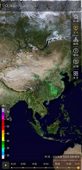 航空氣象服務(wù)平臺(tái) v2.0 安卓版 2