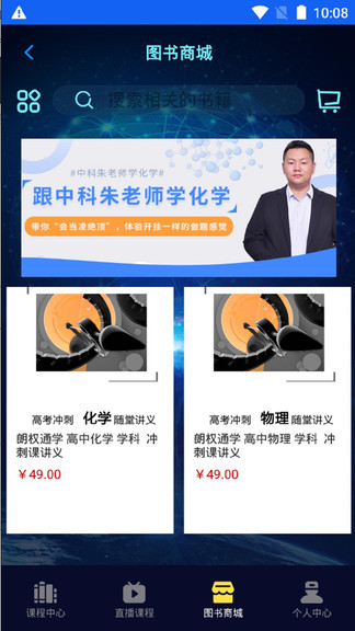 朗權(quán)通學(xué)官方版 v3.2.3 安卓版 3