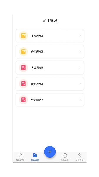 筑之寶官方版 v1.9.7 最新版 0