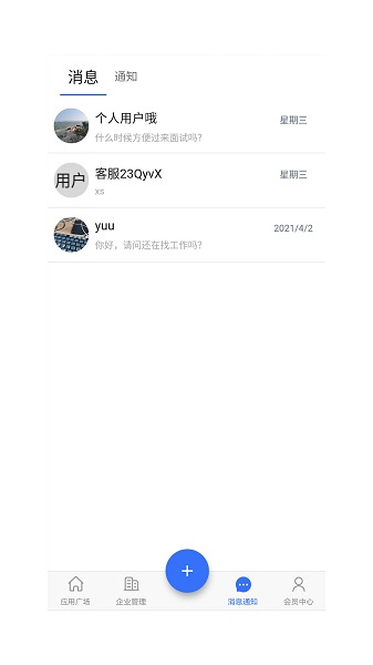 筑之寶官方版 v1.9.7 最新版 1