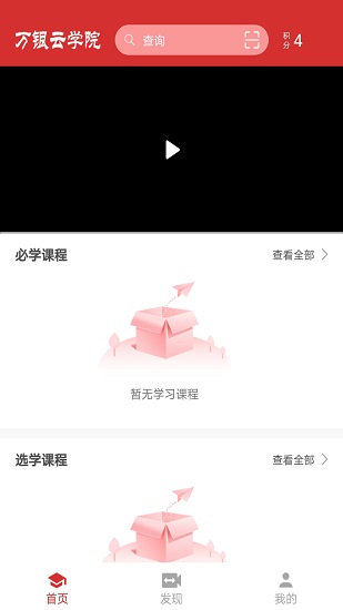 万银云学院 万银云学院app