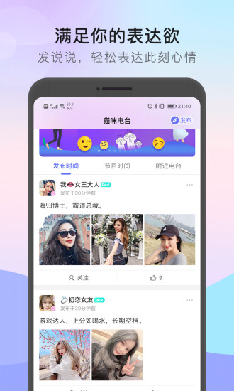 貓咪街區(qū)官方版 v2.1.8 安卓版 1