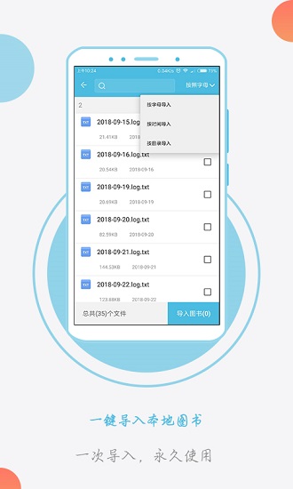 txt小說閱讀器手機(jī)版 v2.2.8 安卓版 0