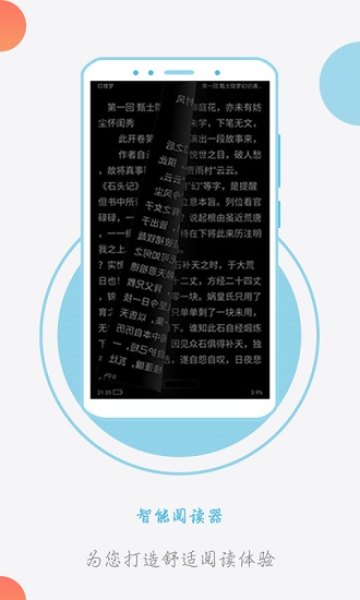 txt小說閱讀器app下載