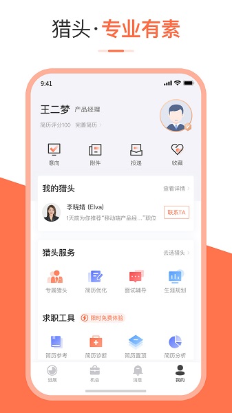 埃摩森V聘 埃摩森V聘app