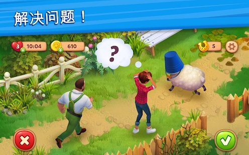 理想莊園手游 v1.3.0.1 安卓版 2