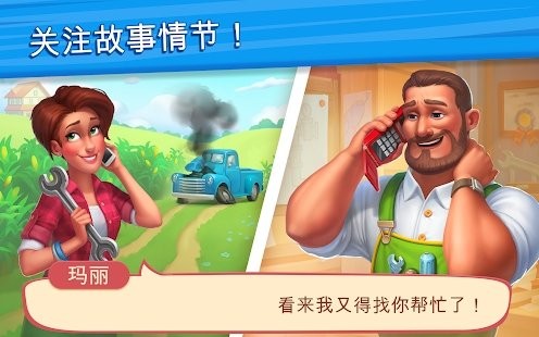 理想莊園手游 v1.3.0.1 安卓版 1