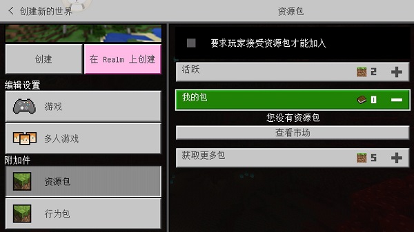 我的世界進擊的巨人模擬器mod v1.16.201.01 安卓版 1