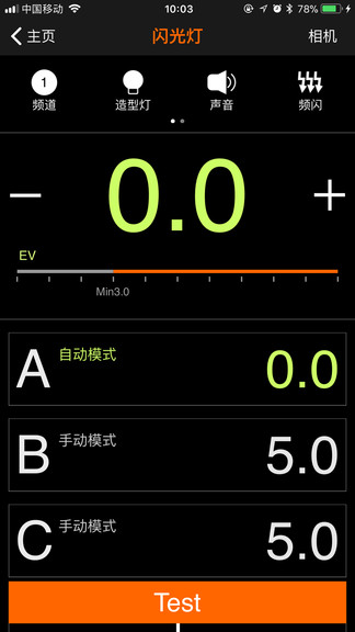 神牛godoxphoto app v1.0.9 安卓版 2