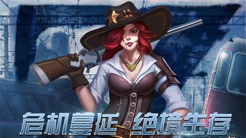 生存守衛(wèi)危域 v1.0 安卓版 0