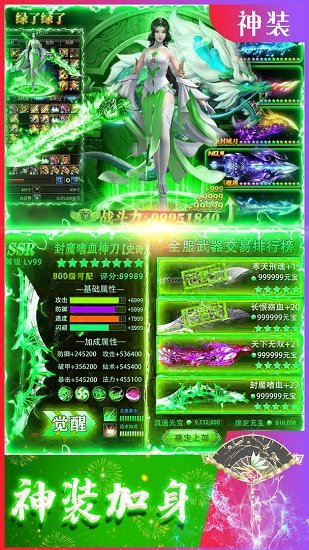 傲劍征途正式版 v8.2.0 安卓版 0