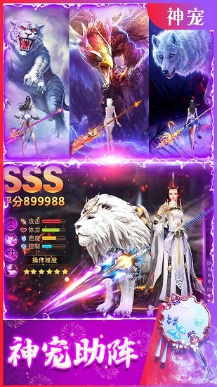 傲劍征途正式版 v8.2.0 安卓版 1