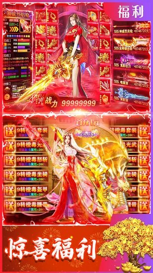 傲劍征途 傲劍征途游戲