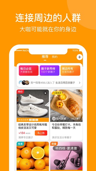 鄰咖最新版 v1.0.0 安卓版 0