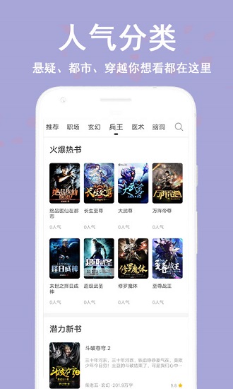書亭小說免費(fèi)版 v1.0.6 安卓版 3