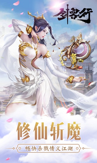 太乙劍客行手游