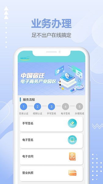 商稅寶個體工商 v3.3.0 最新版 3