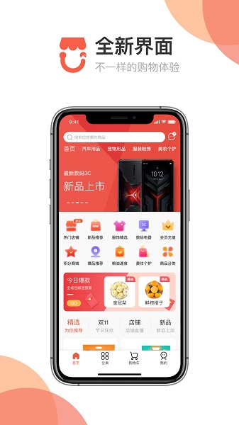 鏈小鋪 鏈小鋪app