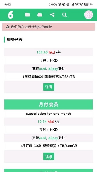 6盤小白羊版手機版 v1.8.2 官方安卓版 2