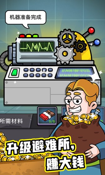 末日建個(gè)房子最新版 v3.5.18 安卓版 0