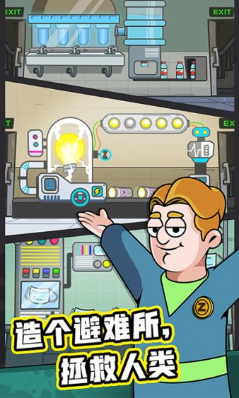 末日建個(gè)房子 末日建個(gè)房子下載