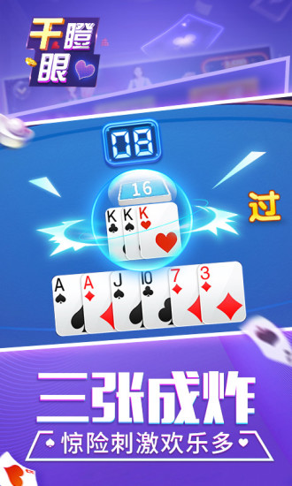 同城干瞪眼 同城干瞪眼下載