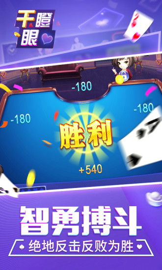 同城游干瞪眼 V1.1.20201028 安卓版 1