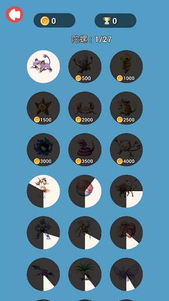 滾動(dòng)的陀螺游戲 v1.0 安卓免費(fèi)版 1