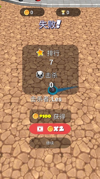 滾動(dòng)的陀螺游戲 v1.0 安卓免費(fèi)版 3