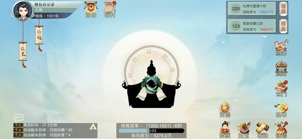 修仙啟示錄手游 v1.0 安卓版 2