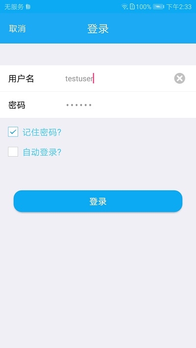 华为secoclient secoclient app
