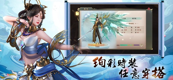 仙劍玲瓏官方版2021 v4.4.0 安卓版 0