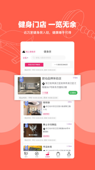 歆動app v3.7.80 最新版 0