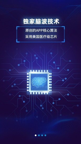 真度智能天賦教育 v1.3.5 安卓版 3