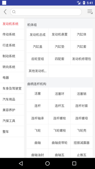 歐易之家最新版 v1.3 安卓版 0