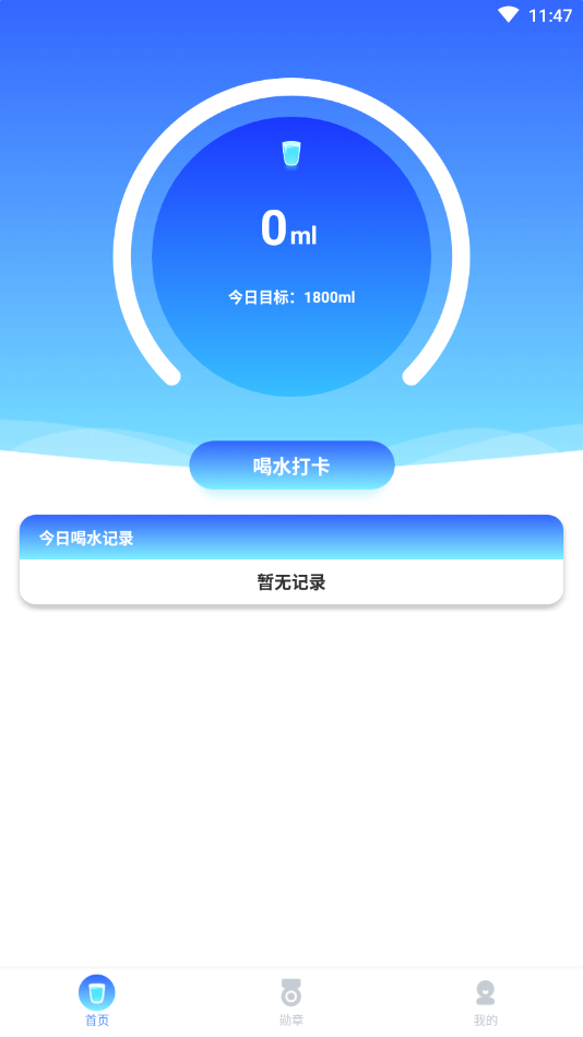喵喵喝水 v2.3.0 安卓版 0