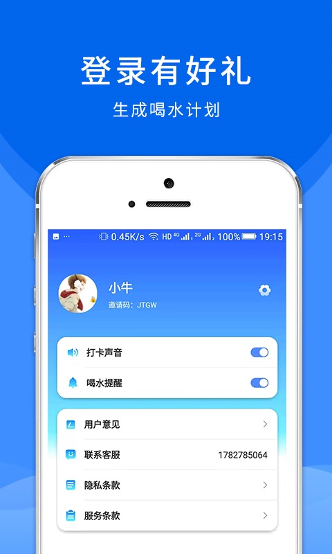 喵喵喝水 v2.3.0 安卓版 3