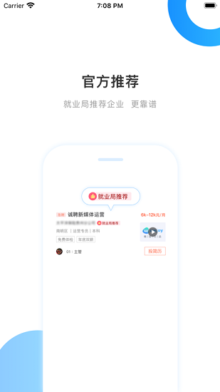 南方就業(yè) v1.0.0 安卓版 0