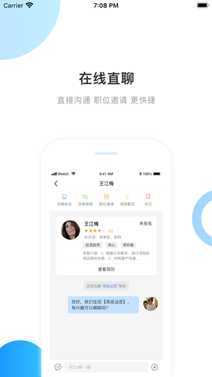 南方就業(yè) v1.0.0 安卓版 3