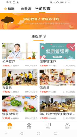 學(xué)成啦官方版 v1.0.5 安卓版 0