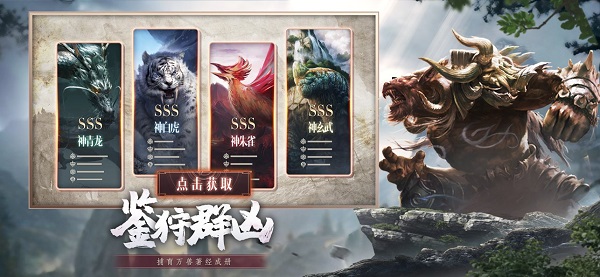 山海經(jīng)荒獸客戶端