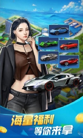 开心大富翁手机版 开心大富翁下载