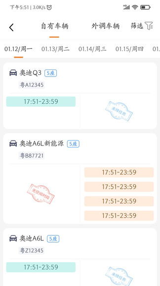 e調(diào)度最新版 v1.0.6 安卓版 2