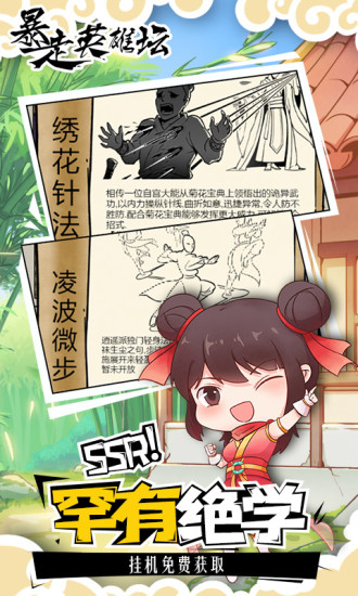 暴走英雄壇彩色版官方下載