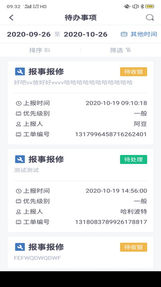 悦云管最新版 悦云管app
