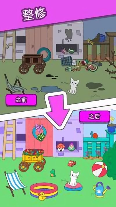 心動契約貓咪進(jìn)化論游戲下載